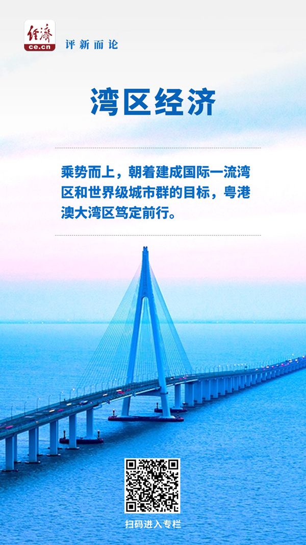 解读七种“经济” 把握发展机遇