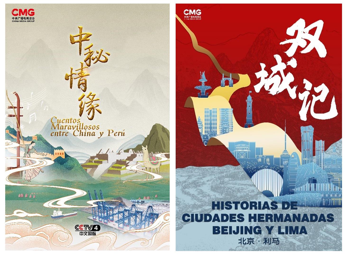 交流互鉴！中国秘|利来老牌游戏直营网鲁人文交流活动在利马举行